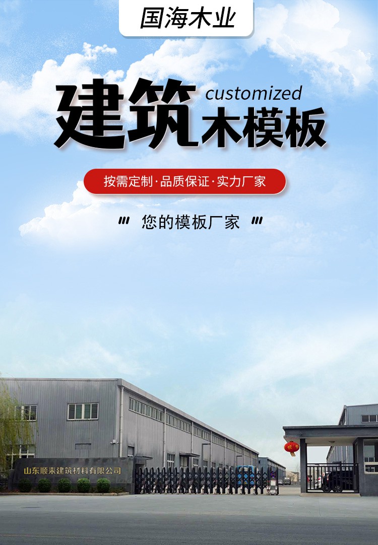 国海圆柱模板