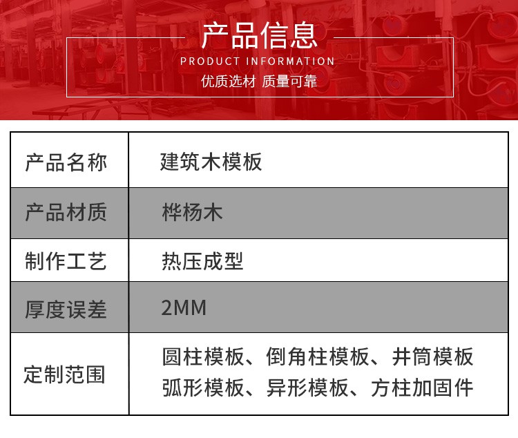 圆柱模板厂家