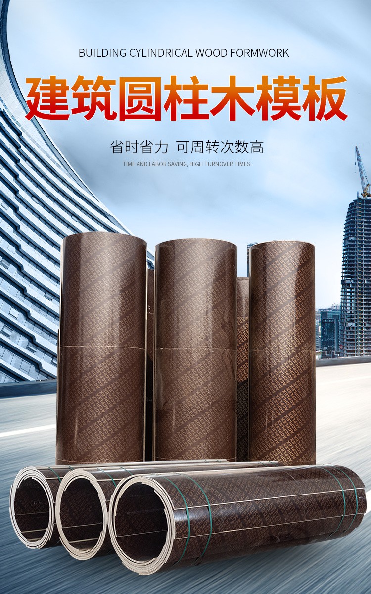 圆柱定型模板厂家
